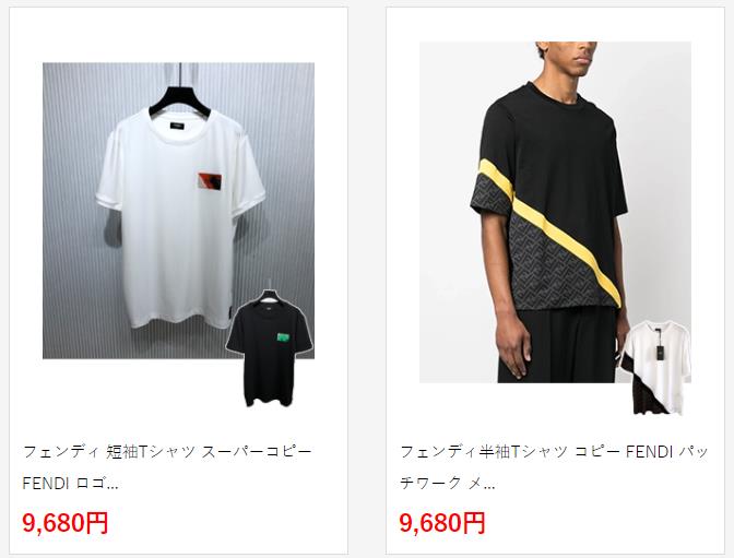 フェンディ半袖Tシャツ コピー FENDI パッチワーク メンズファッション通販 2色