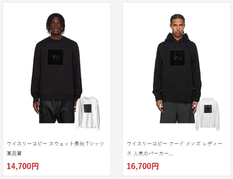 ワイスリーコピー フード メンズ レディース 人気のパーカー 高品質