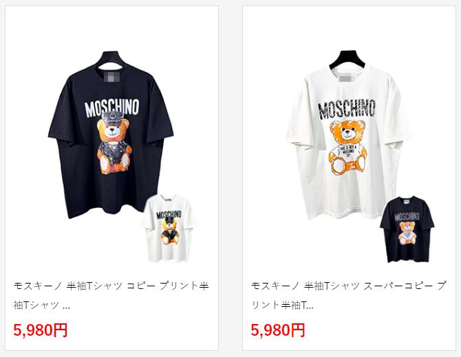 モスキーノ 半袖Tシャツ スーパーコピー プリント半袖Tシャツ メンズファッション通販 2色