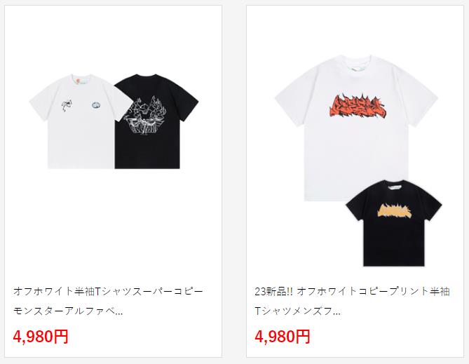 23新品!! オフホワイトコピープリント半袖Tシャツメンズファッション通販 2色