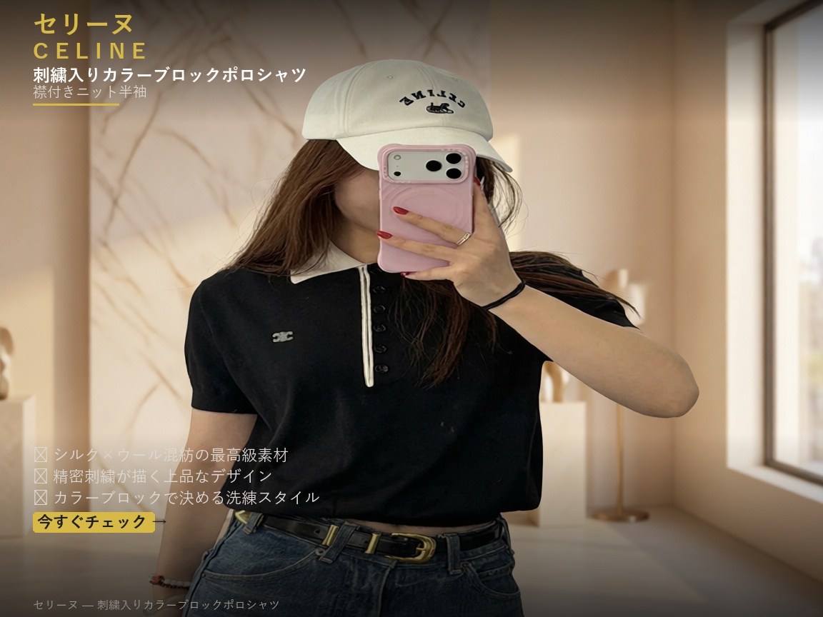セリーヌ 刺繍入りカラーブロック襟付きニット半袖ポロシャツ