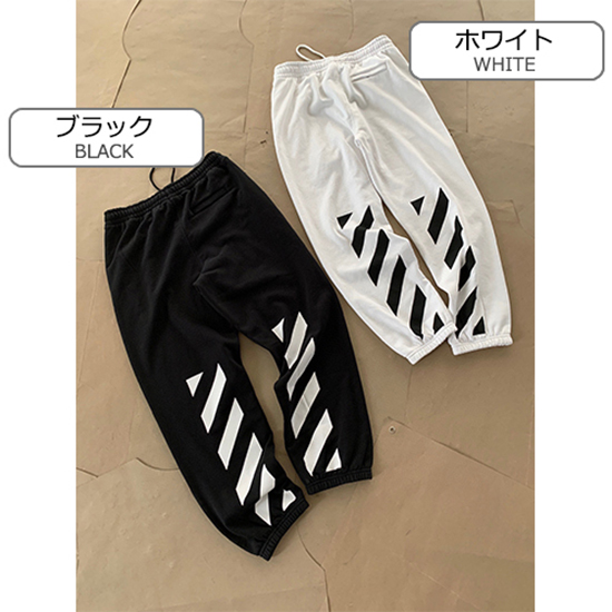 オフホワイトコピー メンズ スウェットパンツ
