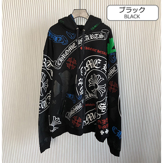 クロムハーツ偽物 フード メンズ レディース 人気のパーカー高品質