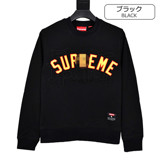 シュプリーム偽物 スウェット長袖 Tシャツ