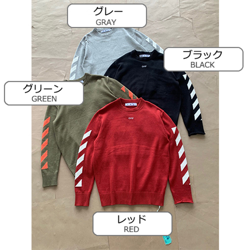 オフホワイトスーパーコピー 流行り ニットセーター
