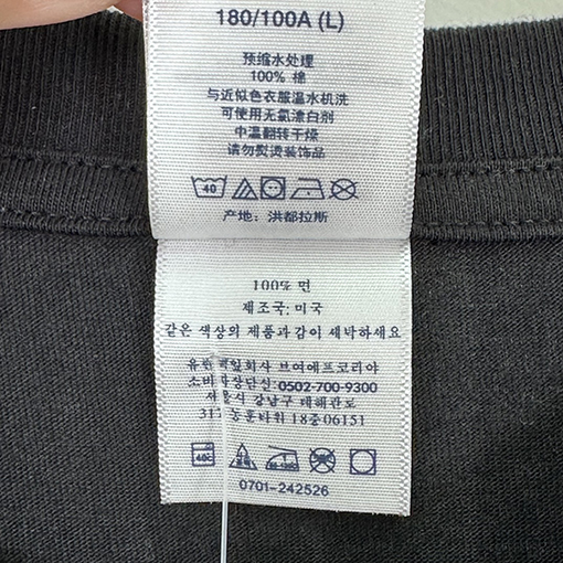 シュプリーム X Martine Rose FW24 花文字Tシャツ