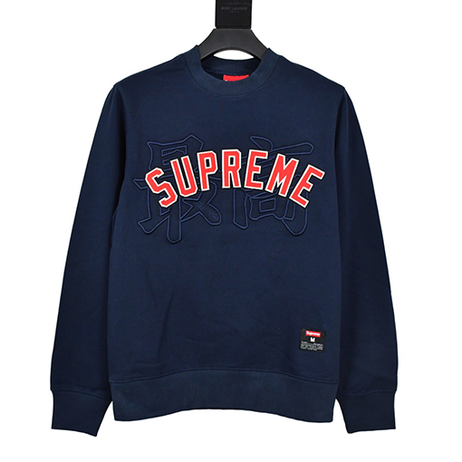シュプリーム スーパーコピー スウェット 20SS Kanji Logo Crewneck