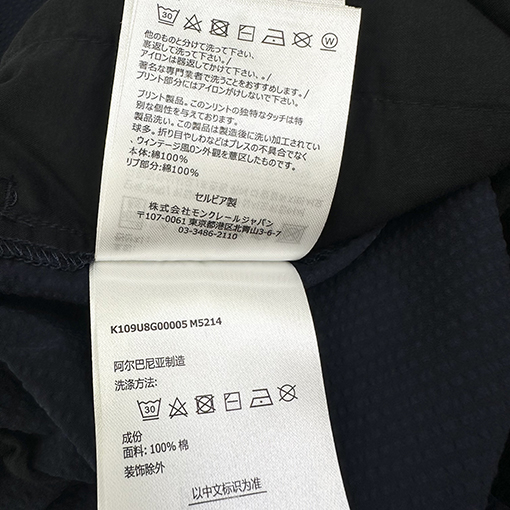 モンクレール モンバブルガーゼカジュアルパンツ