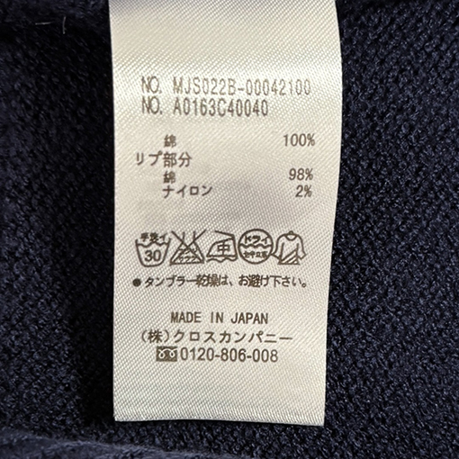 トムブラウンコピー ウールニットカーディガン