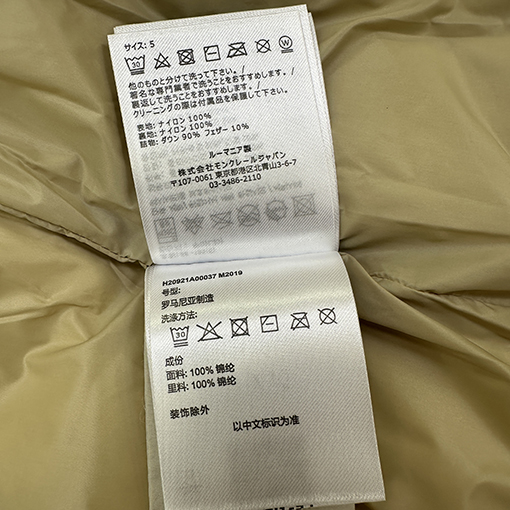 モンクレール 新しい Vendavel ダウンベスト