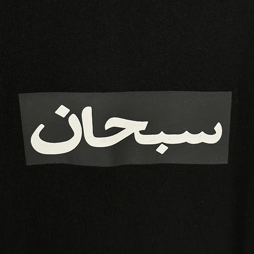 シュプリームスーパーコピー BOX アラビア語の半袖Tシャツ