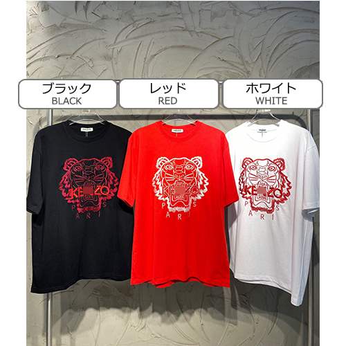 【ケンゾー】メンズ レディース 半袖Tシャツ 